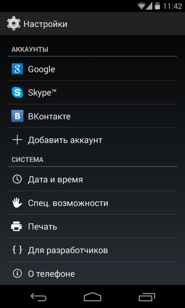 Screenshot_2013-12-01-11-42-51.png