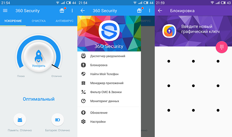 360 Security  Android  -  2