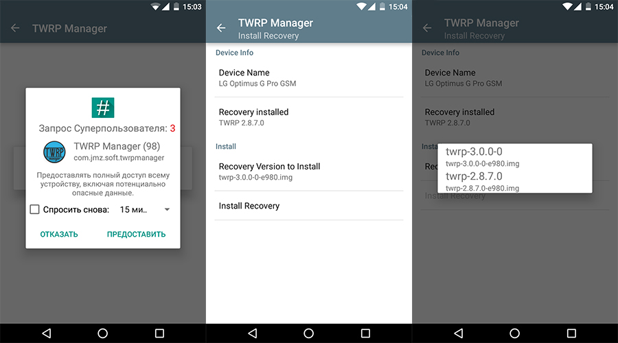  Twrp Manager -  3