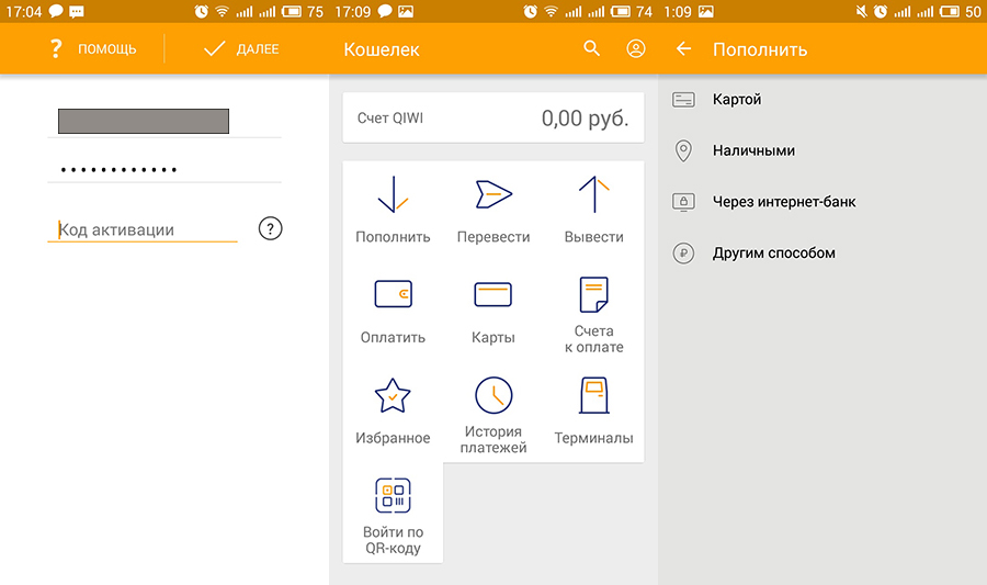 Скачать Приложение Киви Кошелек На Андроид Бесплатно На Русском Языке - фото 10