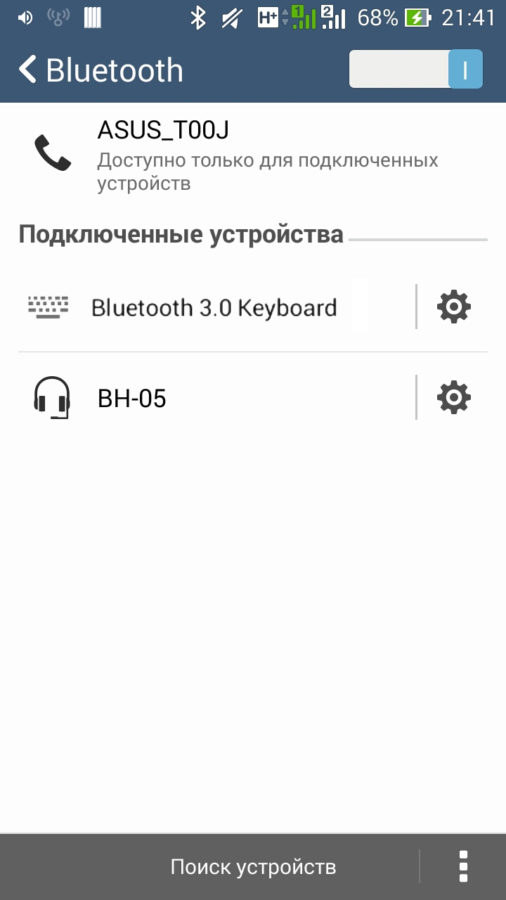 подключаем Bluetooth-клавиатуру