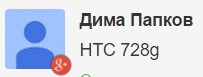 HTC 728G