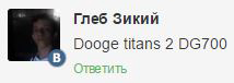 Doogee Titans 2 - обновление и прошивка