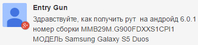 Как получить Root права на Samsung Galaxy S5 Duos