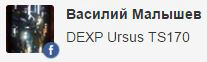 Dexp Ursus TS170 - обновление и прошивка