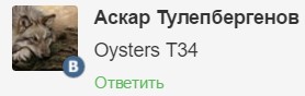 Oysters T34