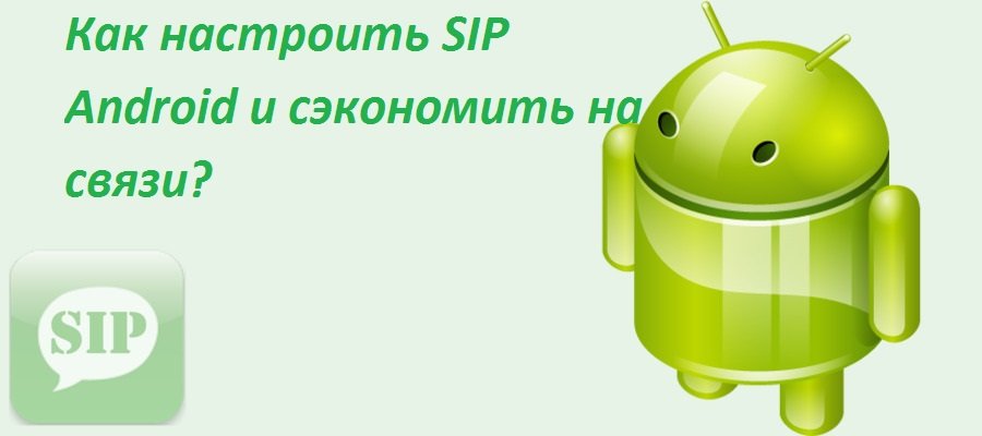 SIP Android