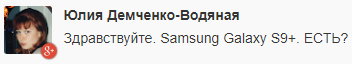 Samsung Galaxy S9 Plus - обновление и прошивка