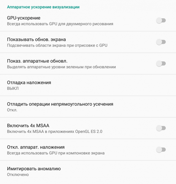 Режим разработчика chrome android