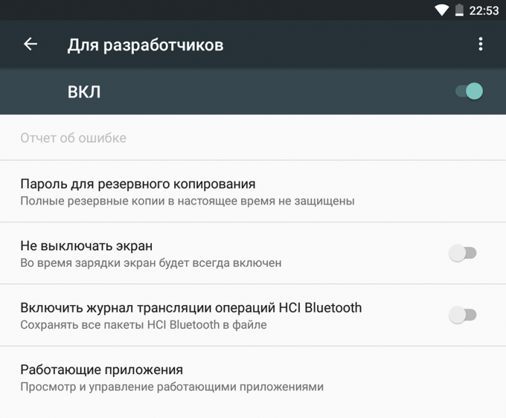 Режим разработчика chrome android