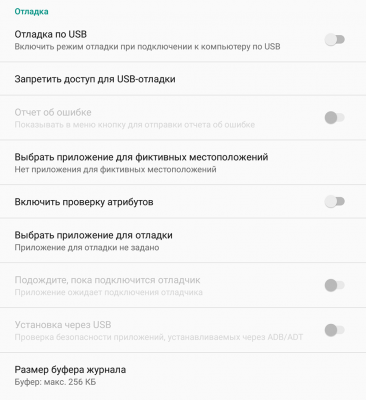 Режим разработчика chrome android