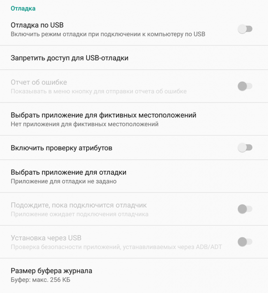 Режим разработчика ios 15