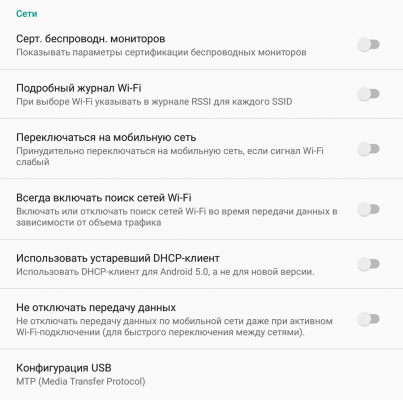 Режим разработчика вконтакте android