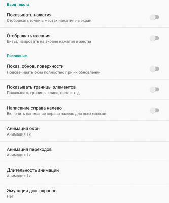 Режим разработчика вконтакте android