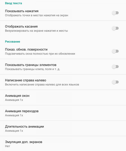 Режим разработчика chrome android