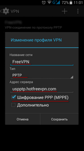 Настройка VPN подключения на Android смартфоне