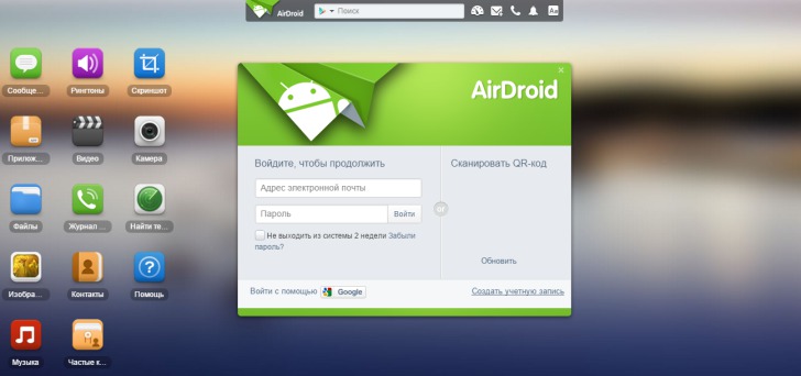 AirDroid settings