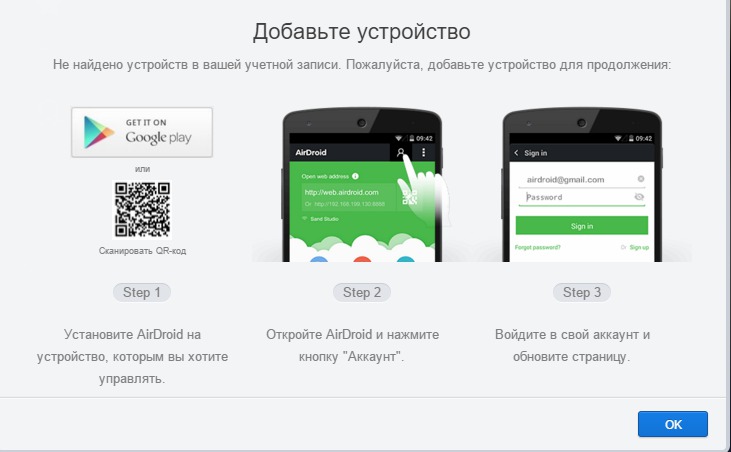 Удаленное управление Android. Как удалить AIRDROID Kids с телефона.