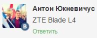 ZTE Blade L4 - обновление и прошивка