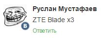 ZTE Blade X3