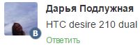 HTC Desire 210 - обновление и прошивка