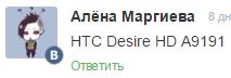 HTC Desire HD - обновление и прошивка