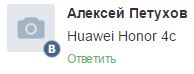 Huawei Honor 4C - обновление и прошивка