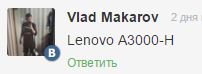 Lenovo IdeaTab A3000 - обновление и прошивка