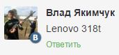 Lenovo A318t - обновление и прошивка