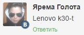 Lenovo K30 Music Lemon - обновление и прошивка