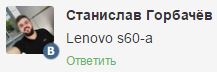 Lenovo S60 - обновление и прошивка