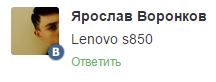Lenovo S850 - обновление и прошивка