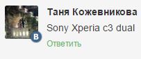 Sony Xperia C3 - обновление и прошивка