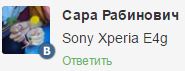 Sony Xperia E4g - обновление и прошивка