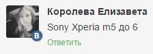 Sony Xperia M5 / M5 Dual - обновление и прошивка