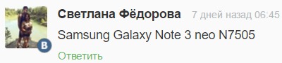 galaxy note 3 neo sm-n7505