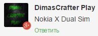 Nokia X / X+ - обновление и прошивка