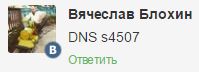 DNS S4507 - обновление и прошивка