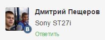 Sony Xperia Go - обновление и прошивка