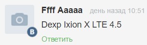 DEXP Ixion X LTE 4.5