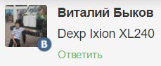 DEXP Ixion XL240