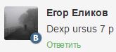 Dexp Ursus 7P - обновление и прошивка