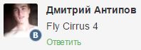 Fly FS507 Cirrus 4 - обновление и прошивка