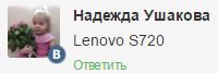 Lenovo S720 - обновление и прошивка