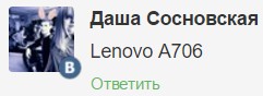 Lenovo A706