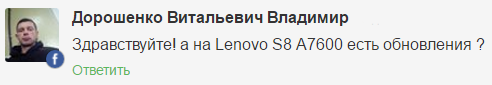 Lenovo S8 a7600