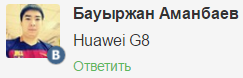 Huawei G8