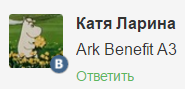 ARK Benefit A3