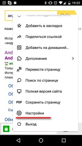Как удалить историю в Яндекс браузере