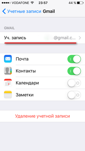 Перенести контакты и фото с iphone на android